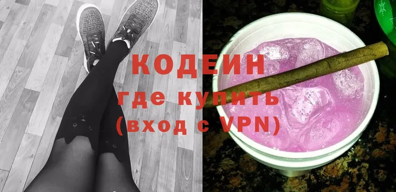 Кодеин Purple Drank  где найти наркотики  Кирово-Чепецк 