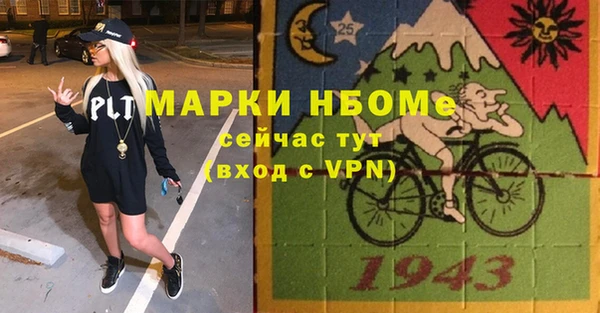 марки nbome Саяногорск