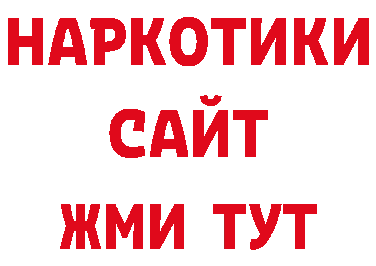 Бутират бутандиол как зайти сайты даркнета ОМГ ОМГ Кирово-Чепецк